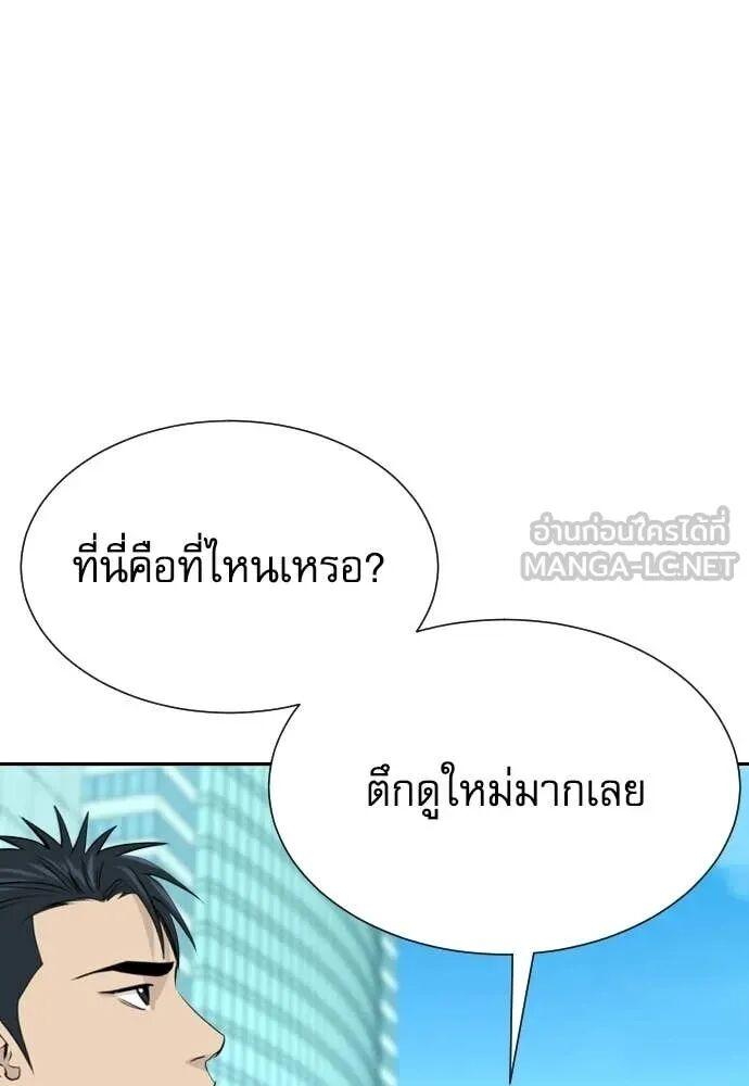 Read Genius Grandson of the Loan Shark King TH Manga Online