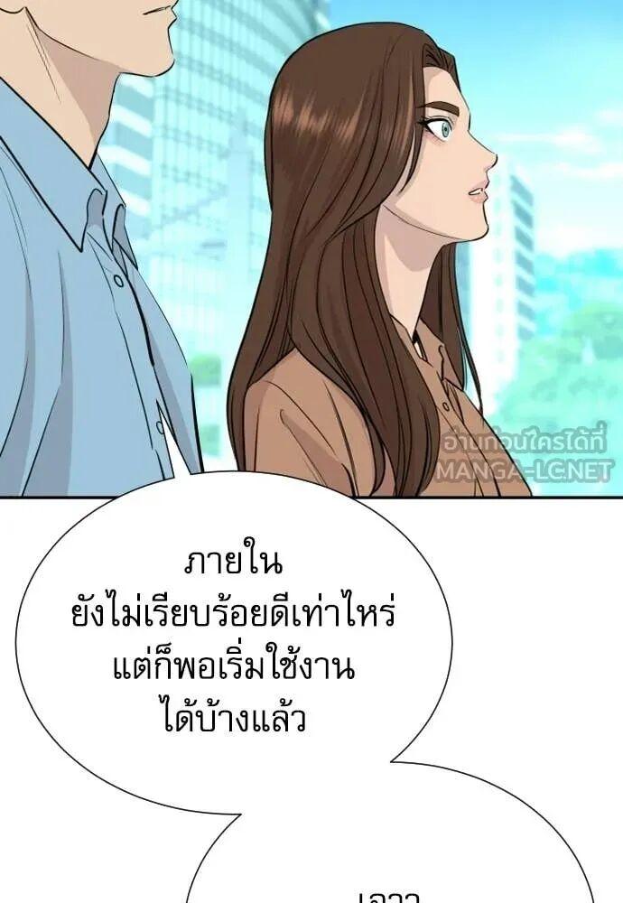 Read Genius Grandson of the Loan Shark King TH Manga Online