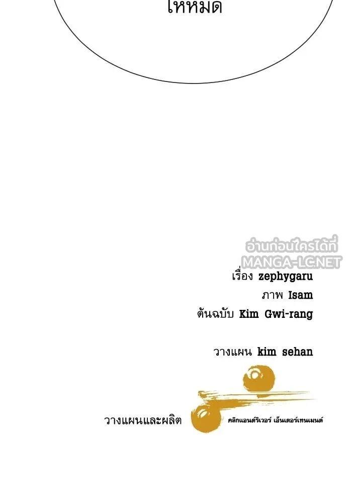 Read Genius Grandson of the Loan Shark King TH Manga Online