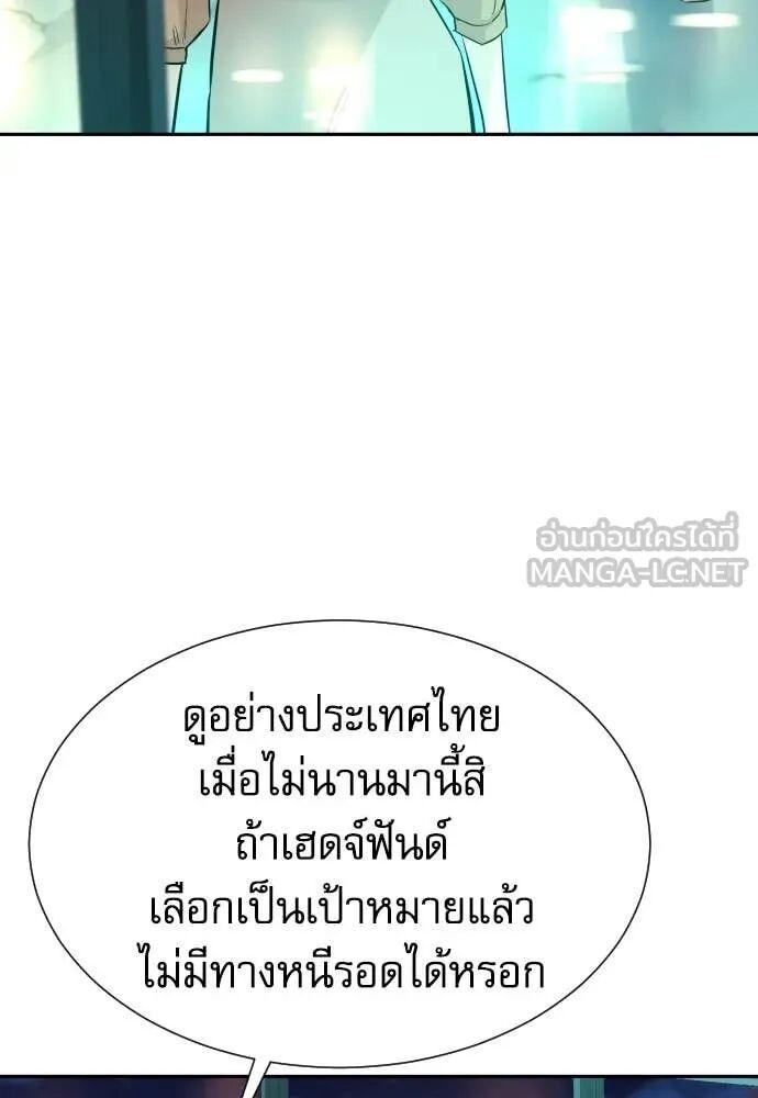 Read Genius Grandson of the Loan Shark King TH Manga Online