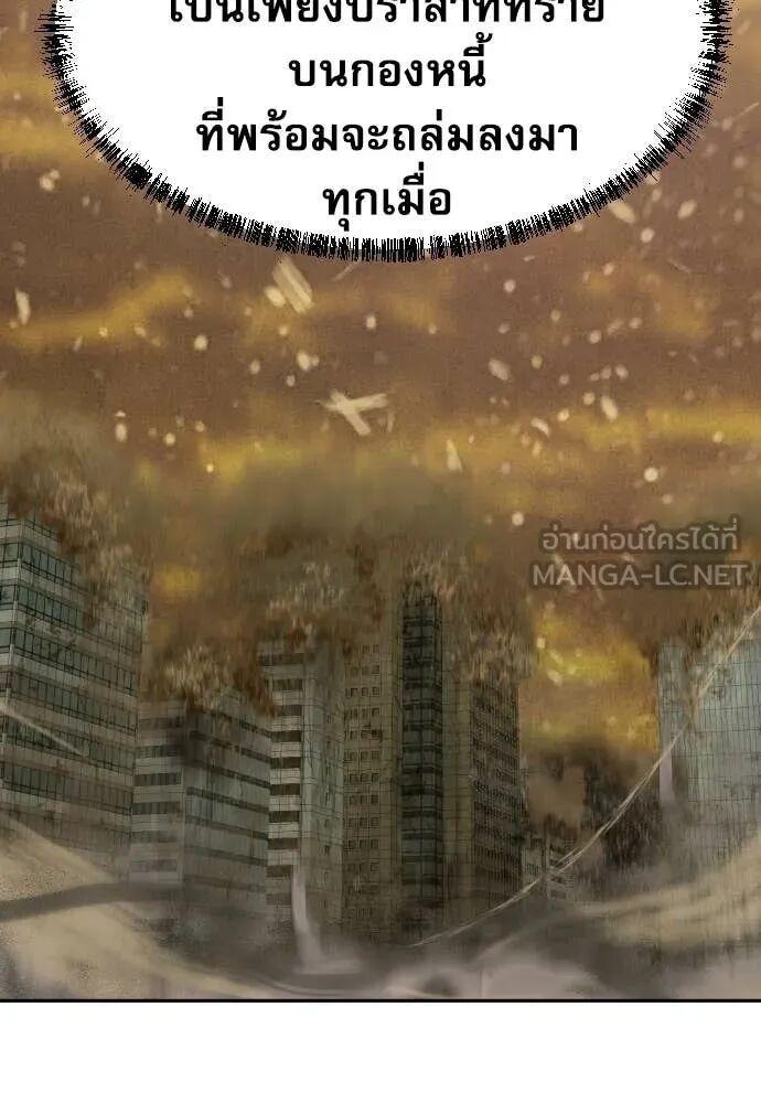 Read Genius Grandson of the Loan Shark King TH Manga Online