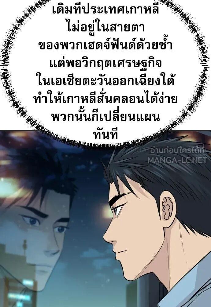 Read Genius Grandson of the Loan Shark King TH Manga Online