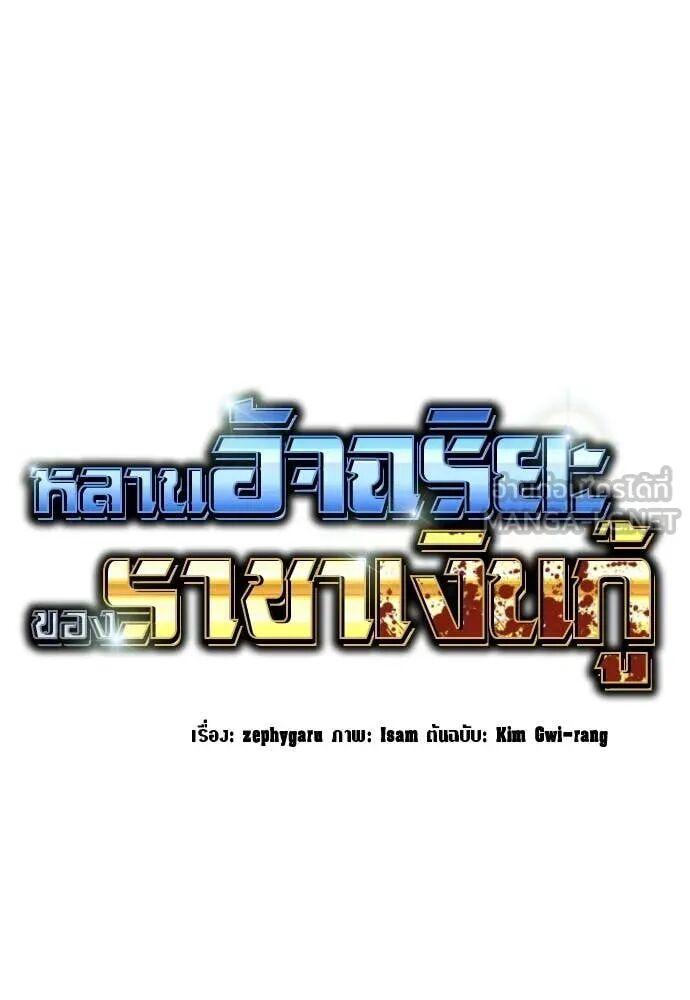 Read Genius Grandson of the Loan Shark King TH Manga Online