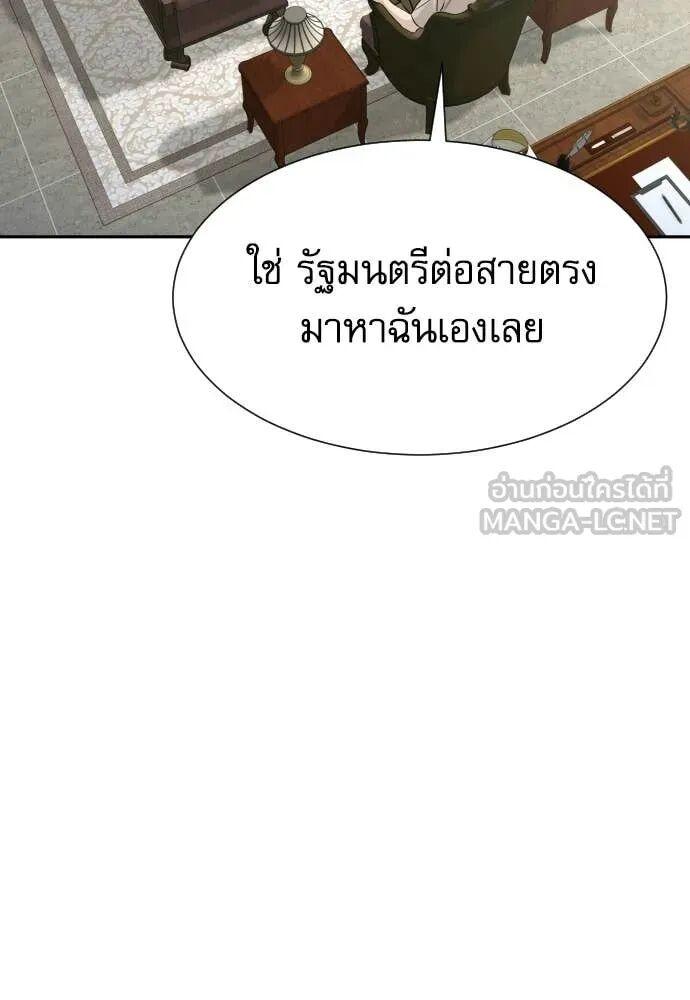 Read Genius Grandson of the Loan Shark King TH Manga Online