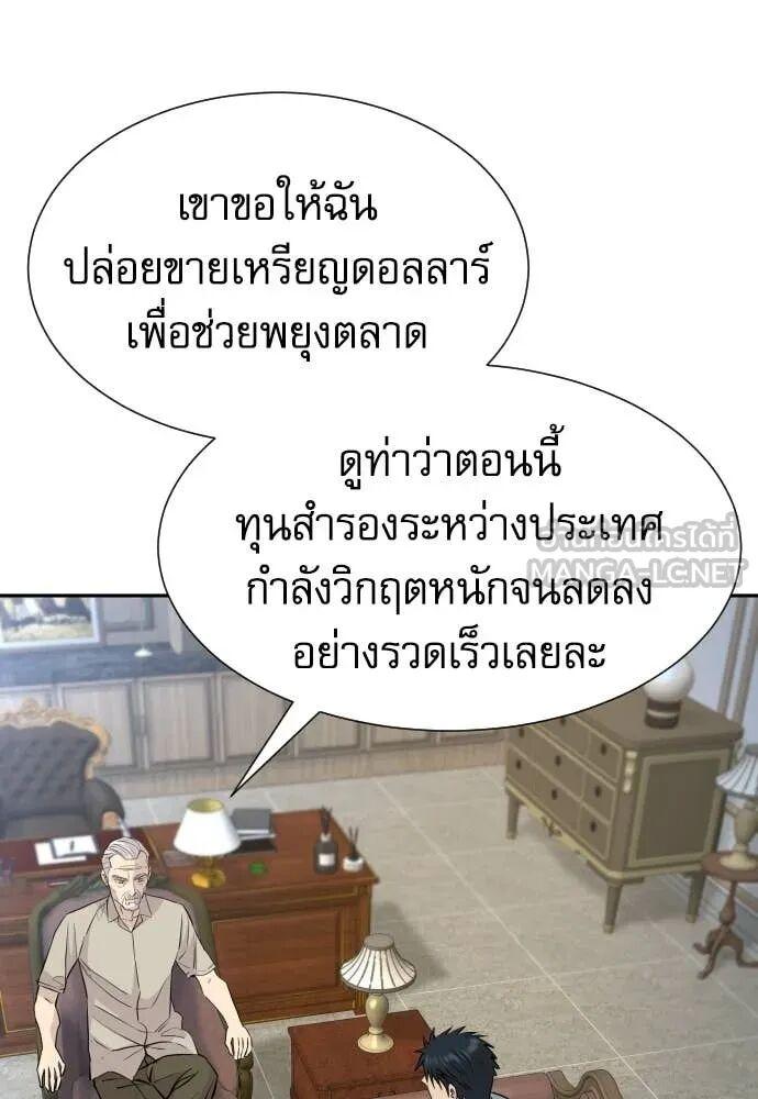 Read Genius Grandson of the Loan Shark King TH Manga Online