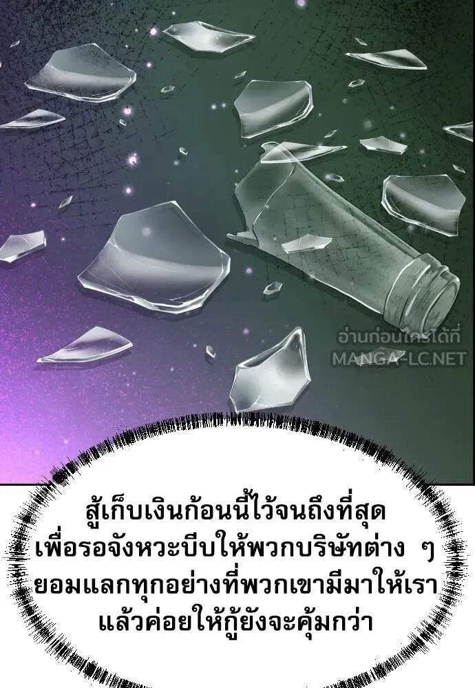 Read Genius Grandson of the Loan Shark King TH Manga Online