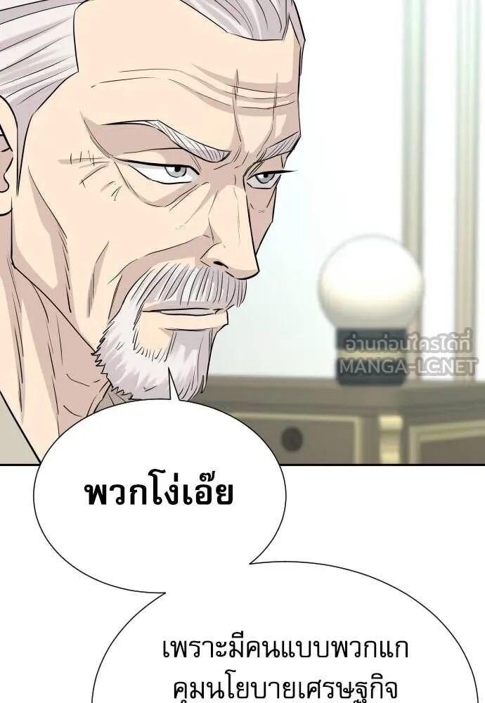 Read Genius Grandson of the Loan Shark King TH Manga Online