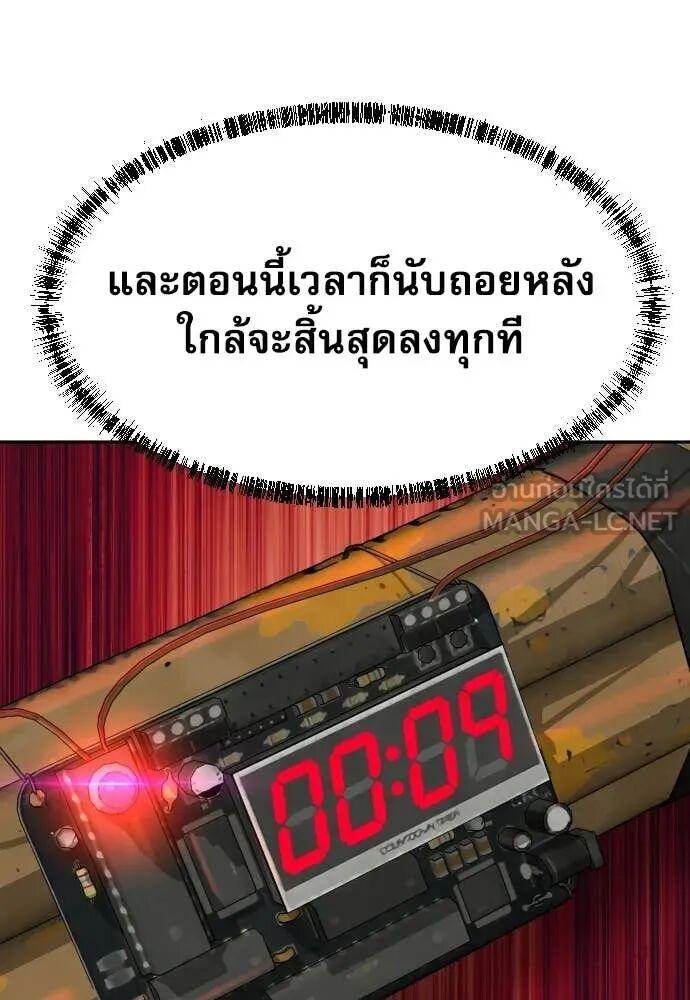 Read Genius Grandson of the Loan Shark King TH Manga Online