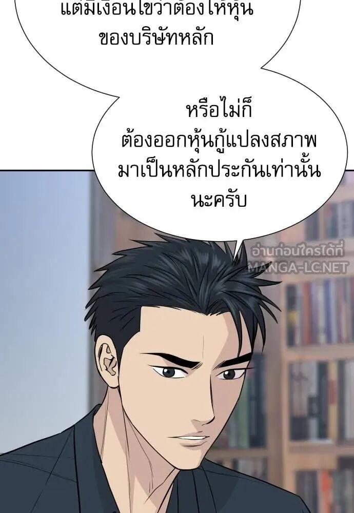 Read Genius Grandson of the Loan Shark King TH Manga Online