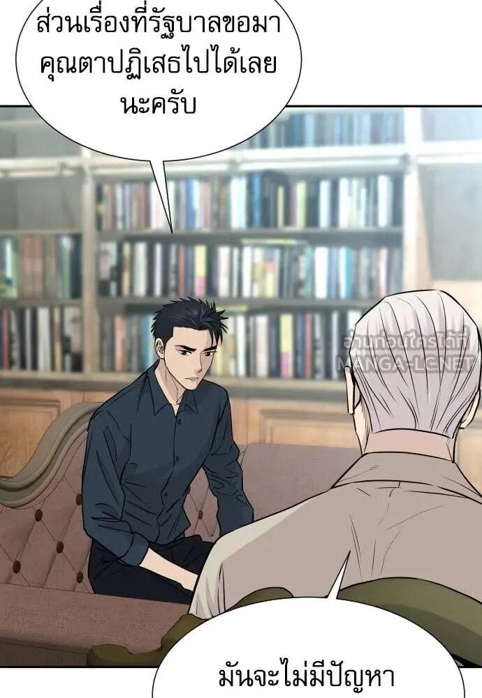 Read Genius Grandson of the Loan Shark King TH Manga Online