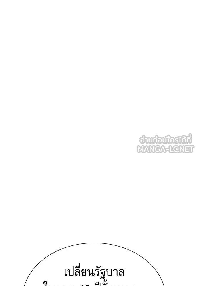 Read Genius Grandson of the Loan Shark King TH Manga Online