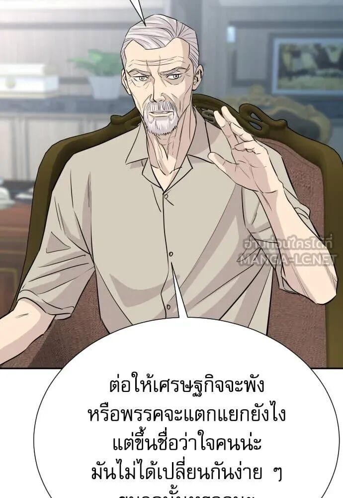 Read Genius Grandson of the Loan Shark King TH Manga Online