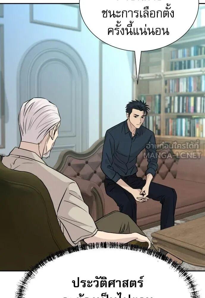 Read Genius Grandson of the Loan Shark King TH Manga Online