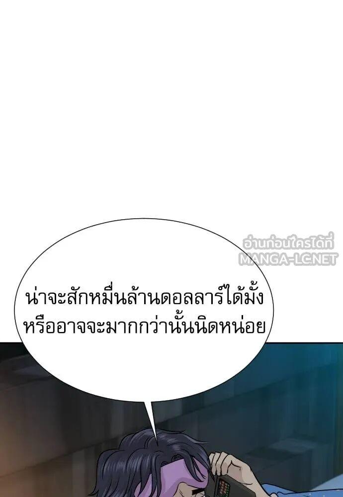 Read Genius Grandson of the Loan Shark King TH Manga Online