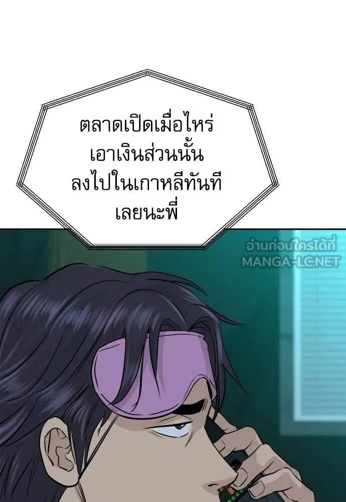 Read Genius Grandson of the Loan Shark King TH Manga Online