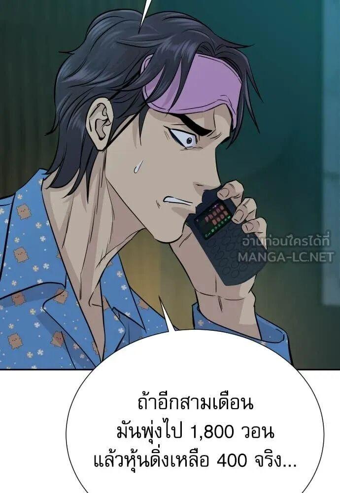 Read Genius Grandson of the Loan Shark King TH Manga Online