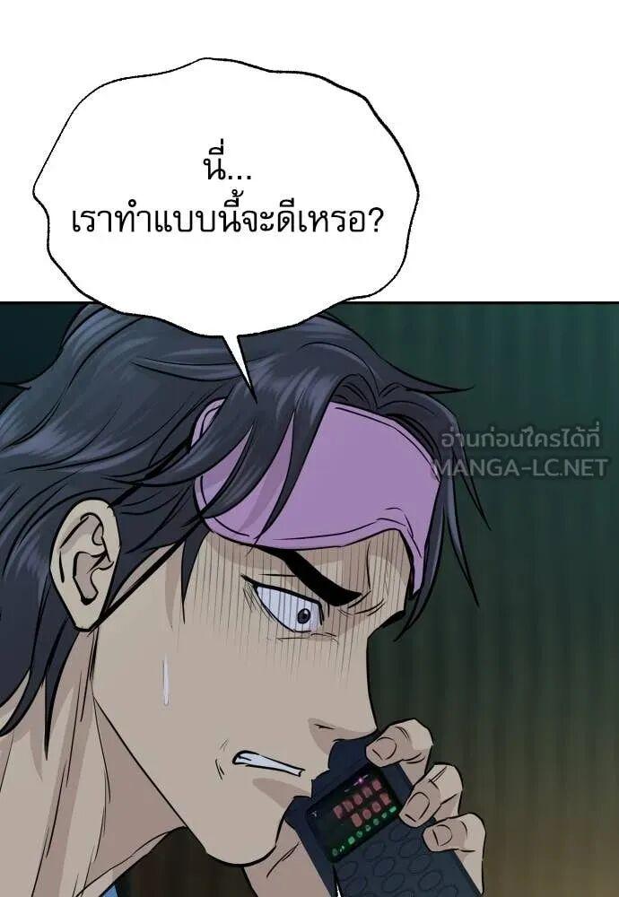 Read Genius Grandson of the Loan Shark King TH Manga Online