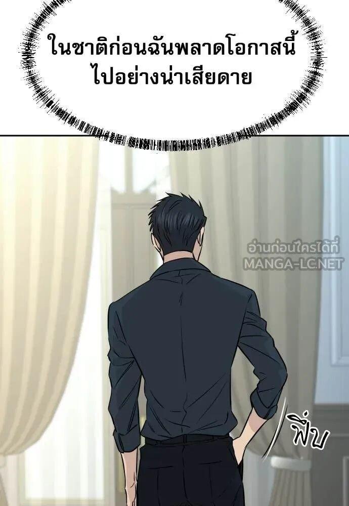 Read Genius Grandson of the Loan Shark King TH Manga Online