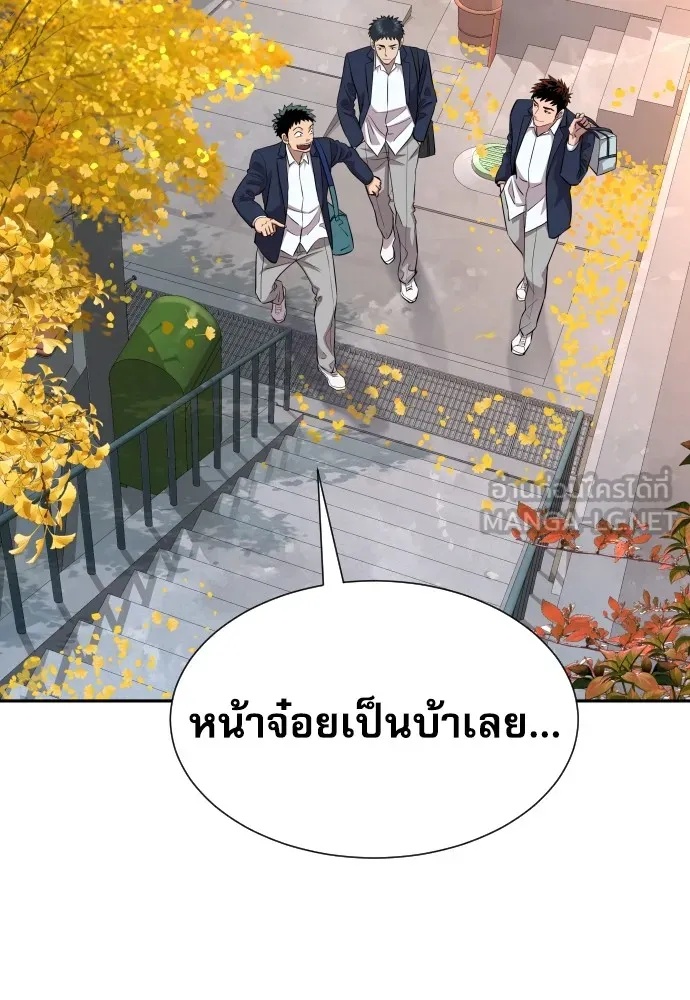 Read Genius Grandson of the Loan Shark King TH Manga Online