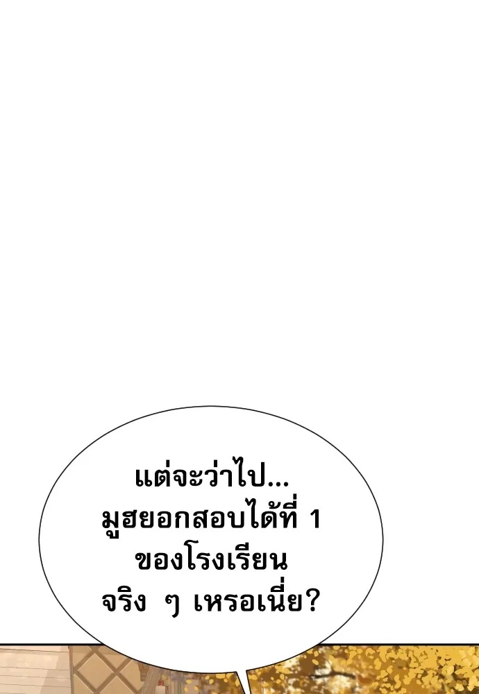 Read Genius Grandson of the Loan Shark King TH Manga Online