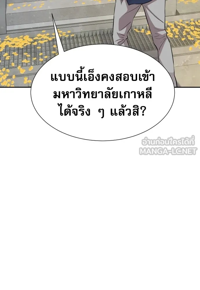 Read Genius Grandson of the Loan Shark King TH Manga Online