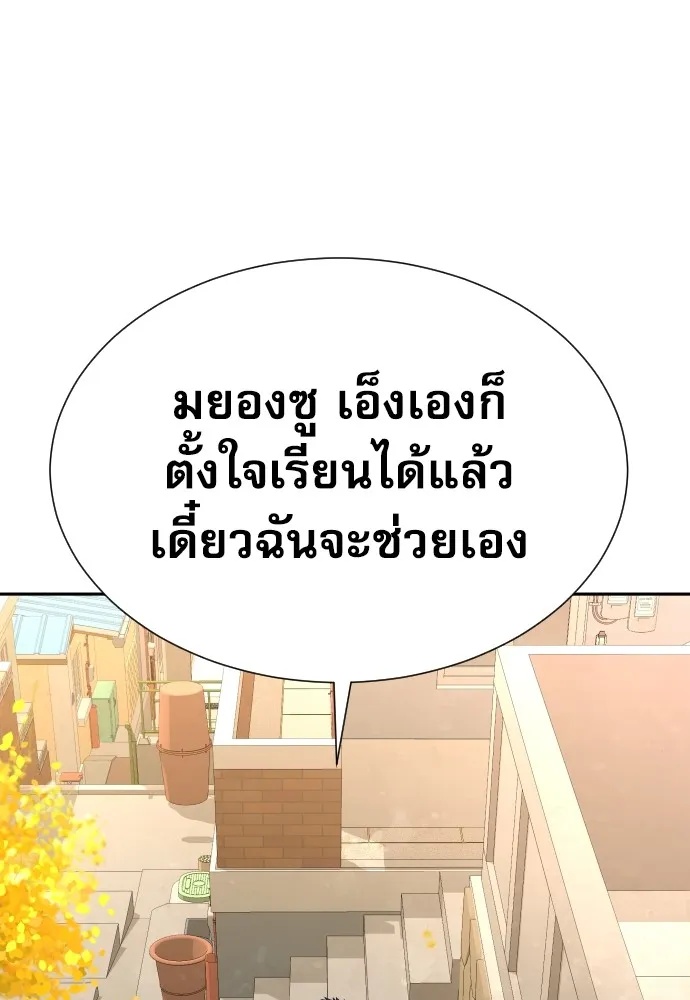 Read Genius Grandson of the Loan Shark King TH Manga Online