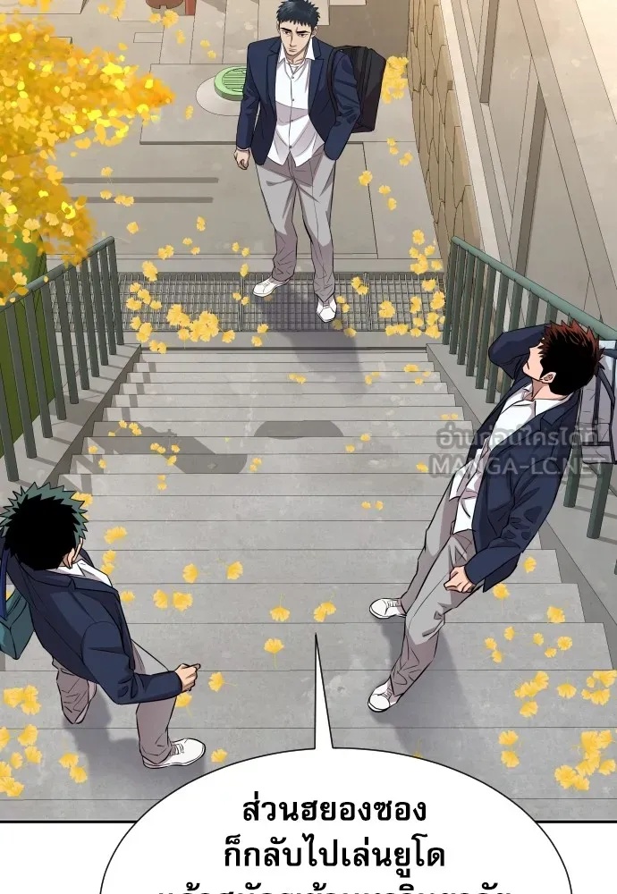 Read Genius Grandson of the Loan Shark King TH Manga Online