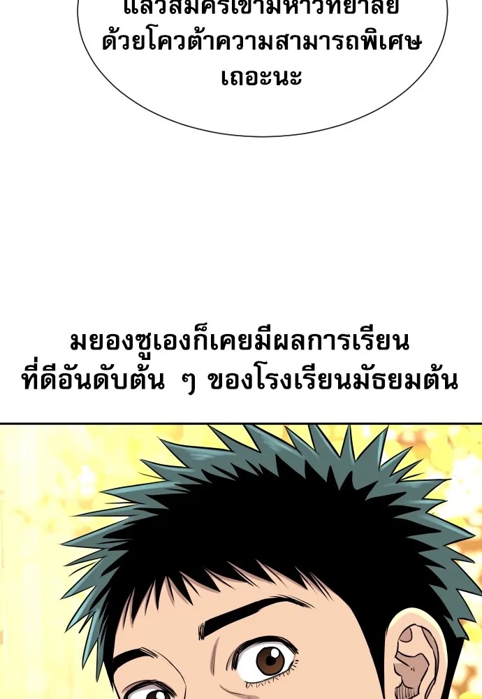 Read Genius Grandson of the Loan Shark King TH Manga Online