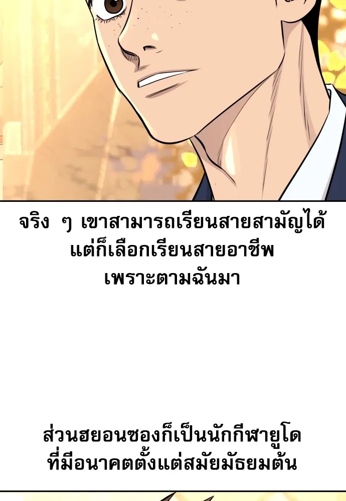 Read Genius Grandson of the Loan Shark King TH Manga Online