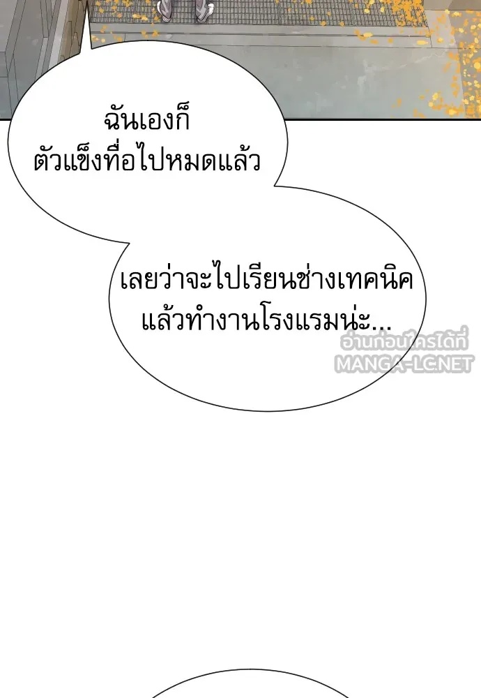 Read Genius Grandson of the Loan Shark King TH Manga Online