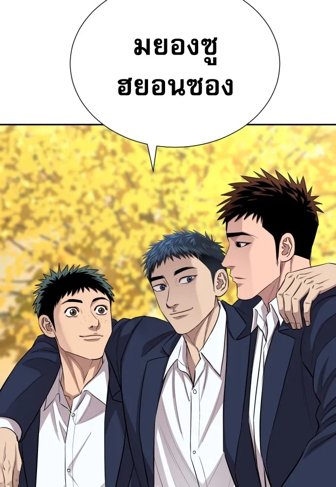 Read Genius Grandson of the Loan Shark King TH Manga Online