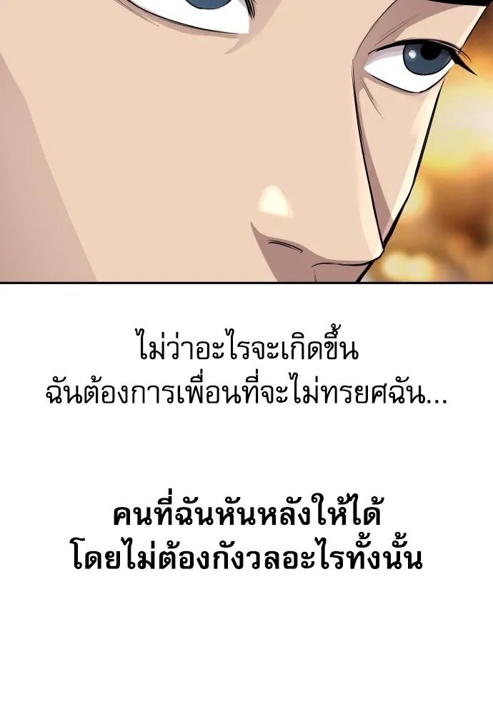 Read Genius Grandson of the Loan Shark King TH Manga Online