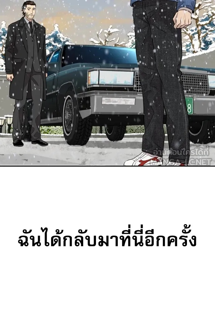 Read Genius Grandson of the Loan Shark King TH Manga Online