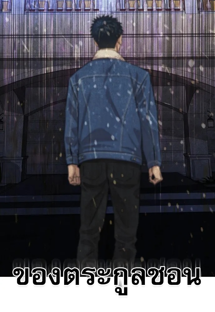 Read Genius Grandson of the Loan Shark King TH Manga Online