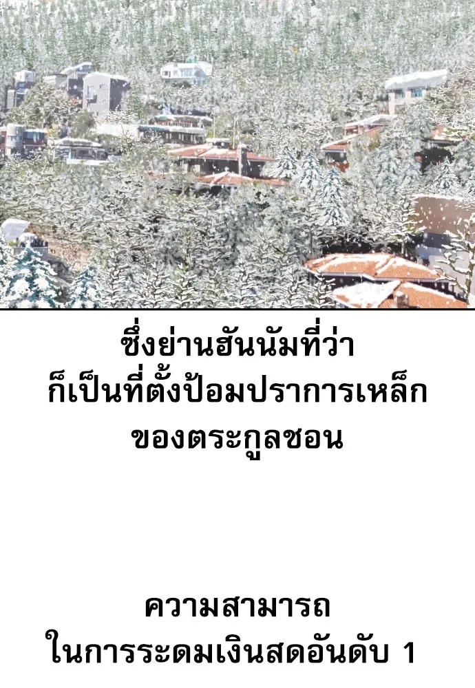 Read Genius Grandson of the Loan Shark King TH Manga Online