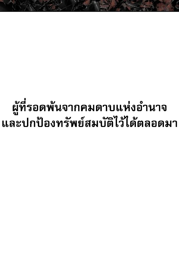 Read Genius Grandson of the Loan Shark King TH Manga Online