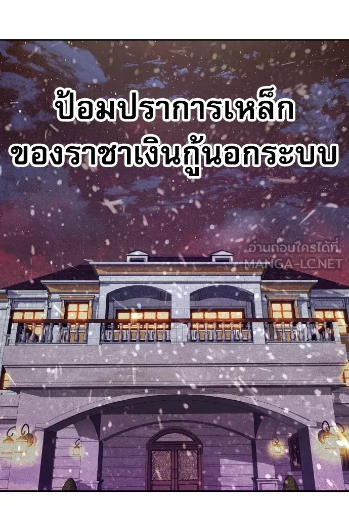 Read Genius Grandson of the Loan Shark King TH Manga Online