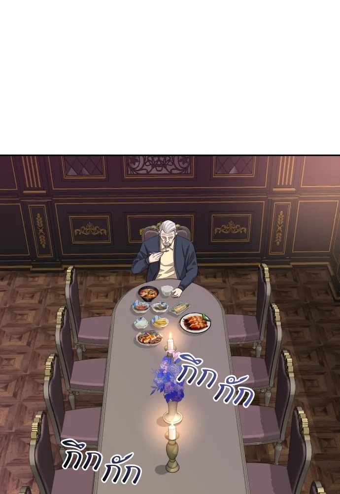 Read Genius Grandson of the Loan Shark King TH Manga Online