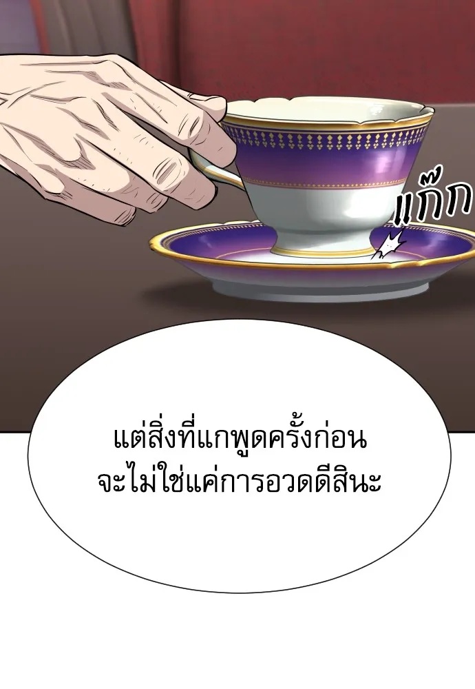 Read Genius Grandson of the Loan Shark King TH Manga Online