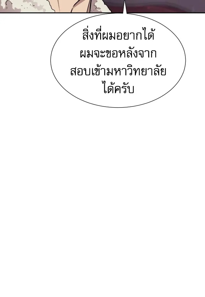 Read Genius Grandson of the Loan Shark King TH Manga Online