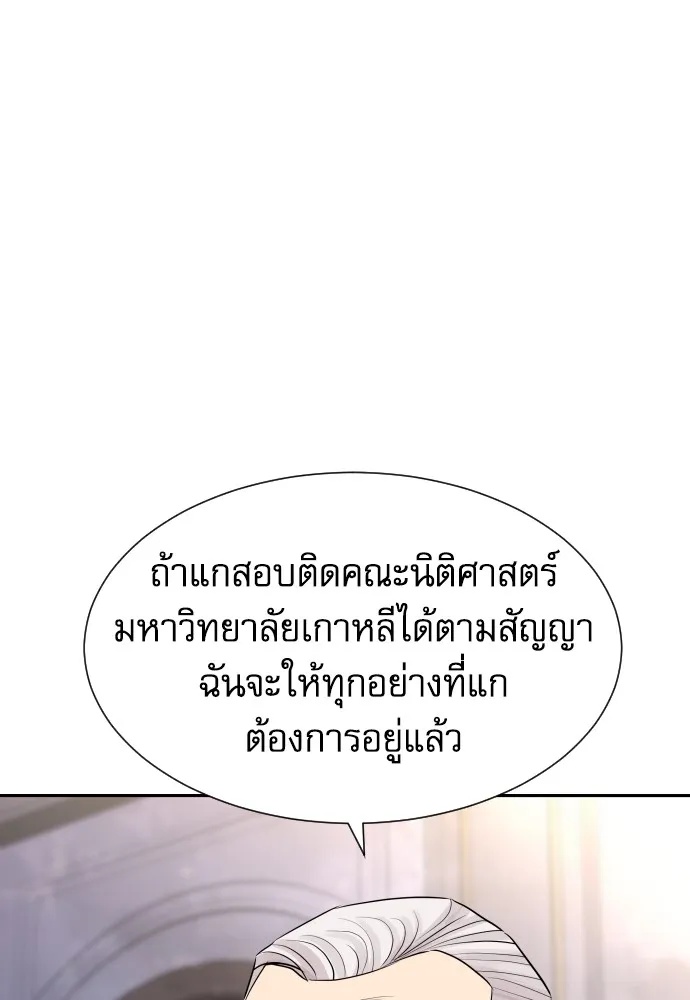 Read Genius Grandson of the Loan Shark King TH Manga Online