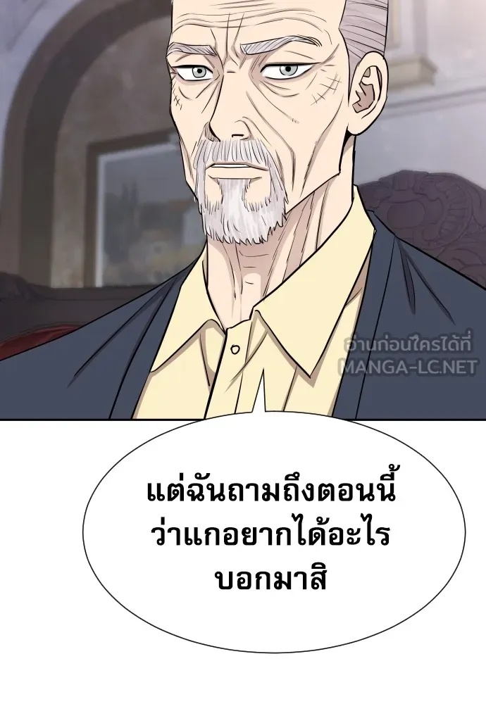 Read Genius Grandson of the Loan Shark King TH Manga Online