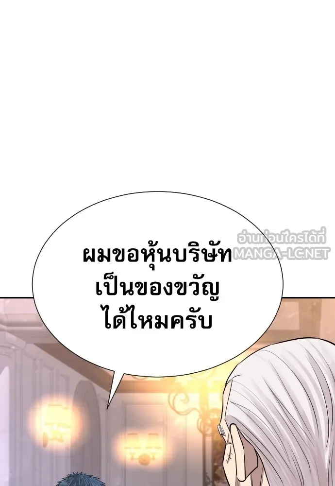 Read Genius Grandson of the Loan Shark King TH Manga Online