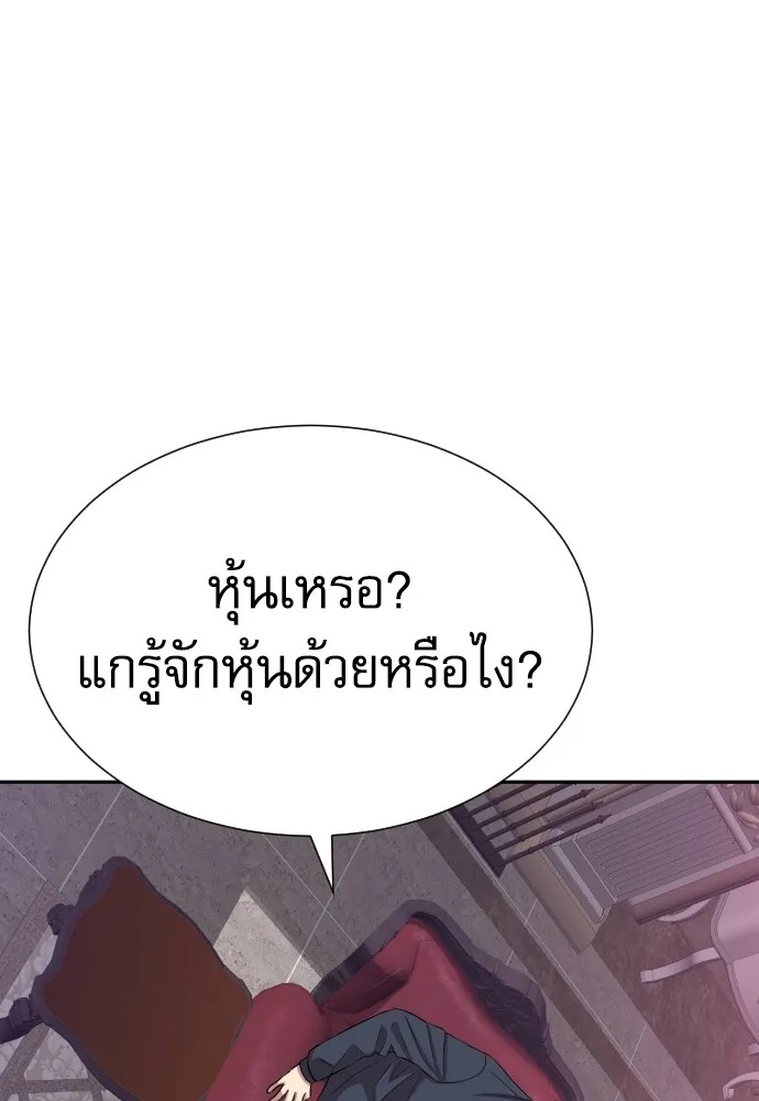 Read Genius Grandson of the Loan Shark King TH Manga Online