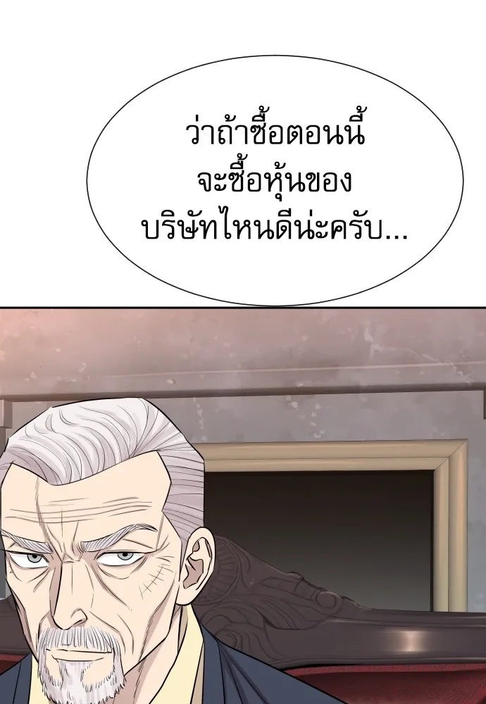 Read Genius Grandson of the Loan Shark King TH Manga Online