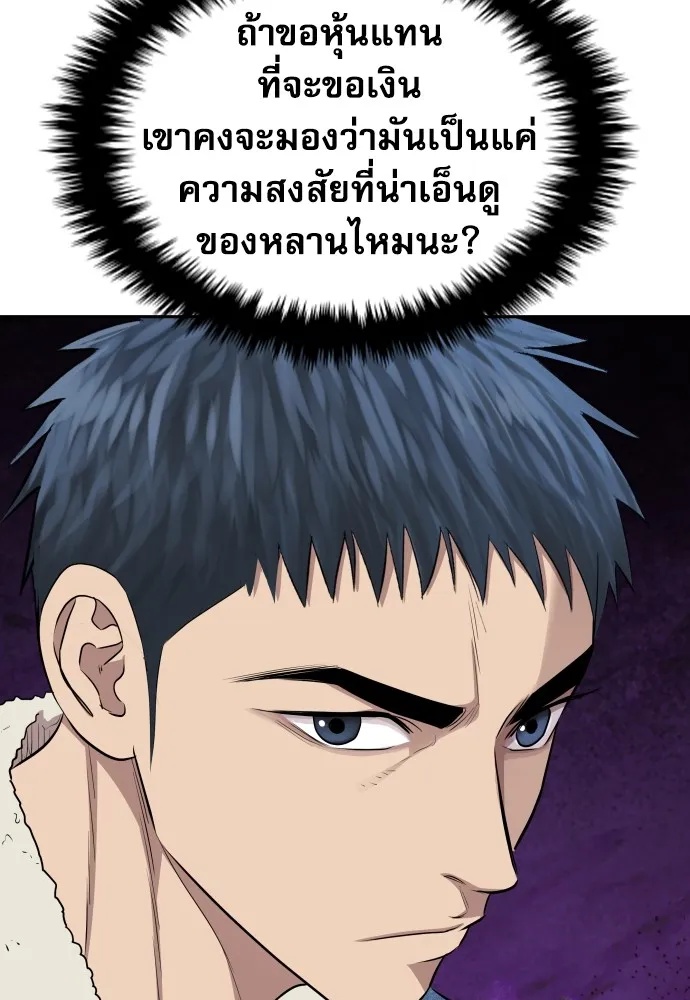 Read Genius Grandson of the Loan Shark King TH Manga Online