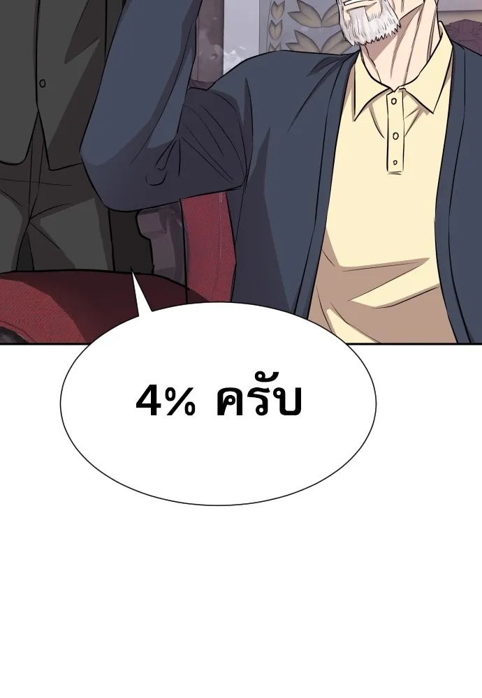 Read Genius Grandson of the Loan Shark King TH Manga Online