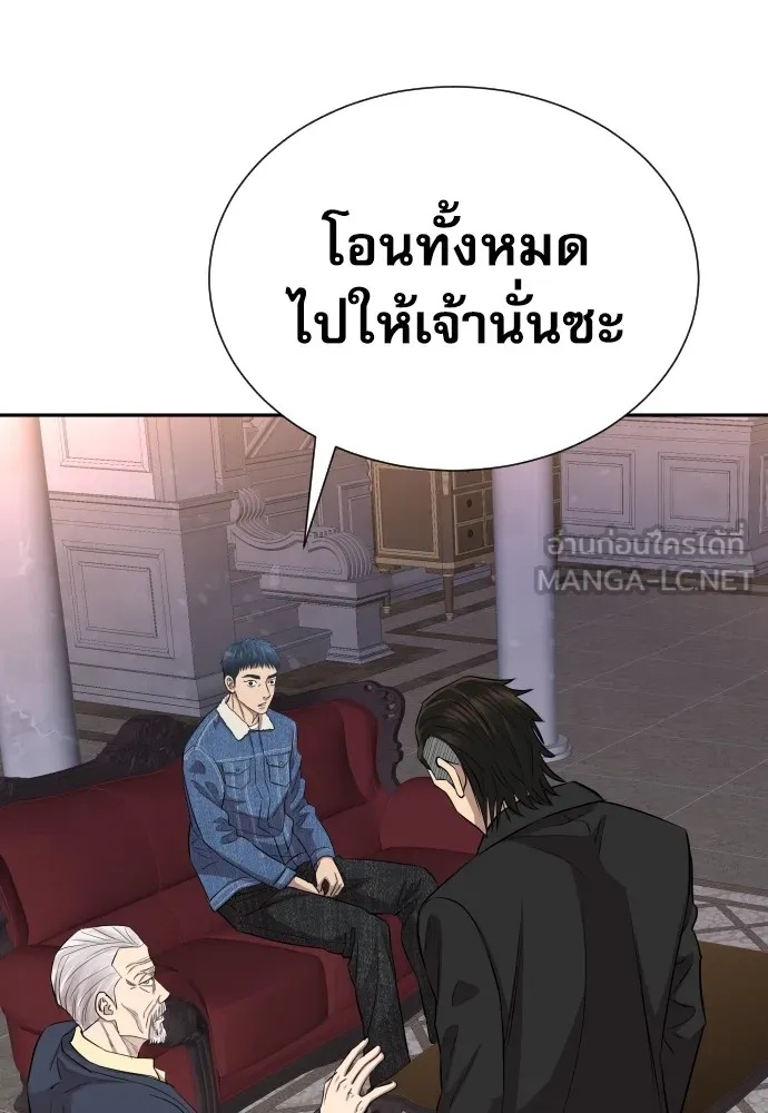 Read Genius Grandson of the Loan Shark King TH Manga Online