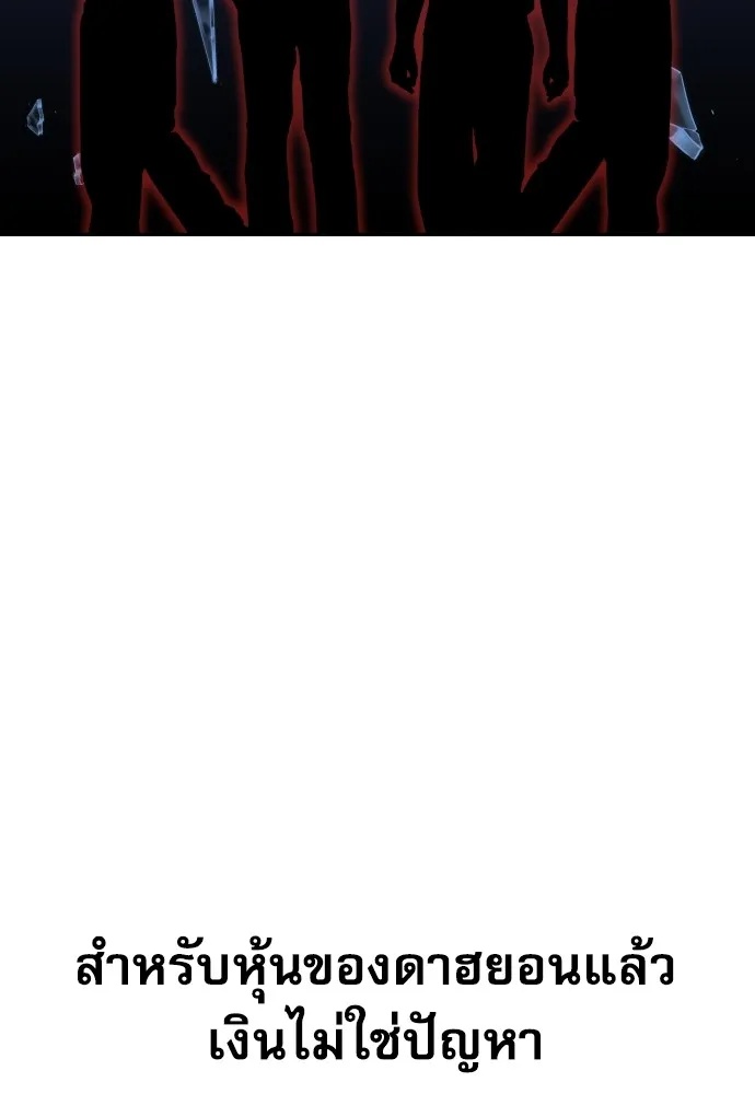 Read Genius Grandson of the Loan Shark King TH Manga Online