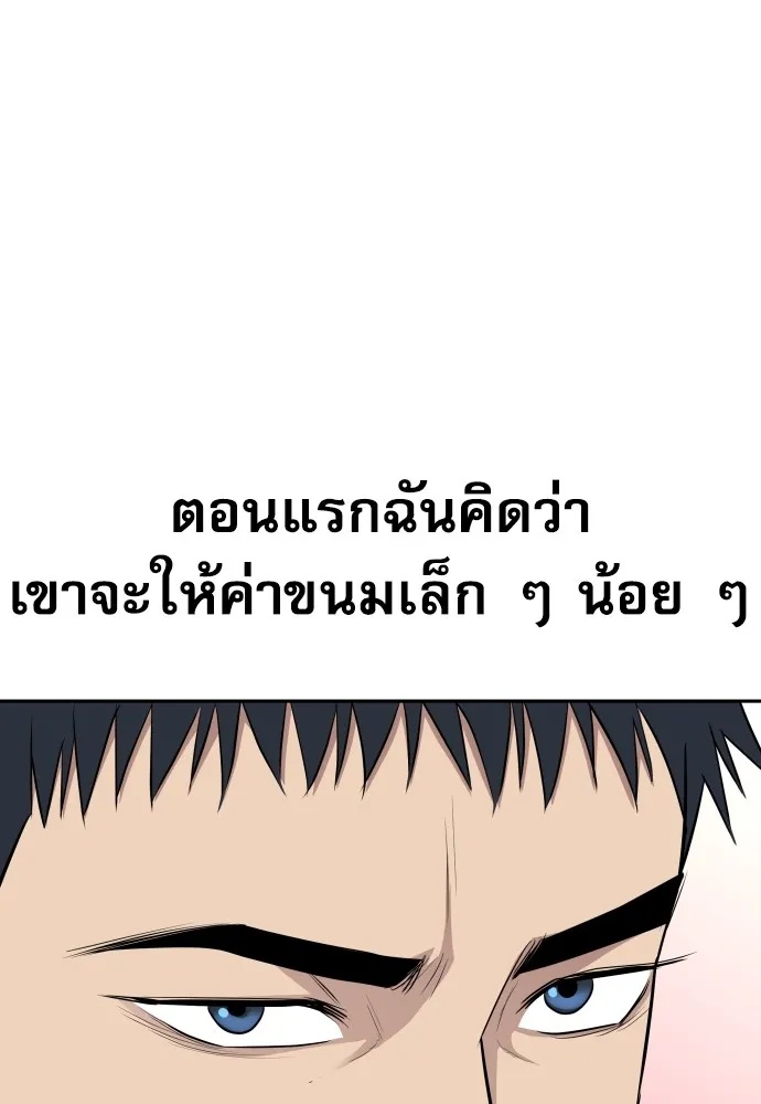 Read Genius Grandson of the Loan Shark King TH Manga Online